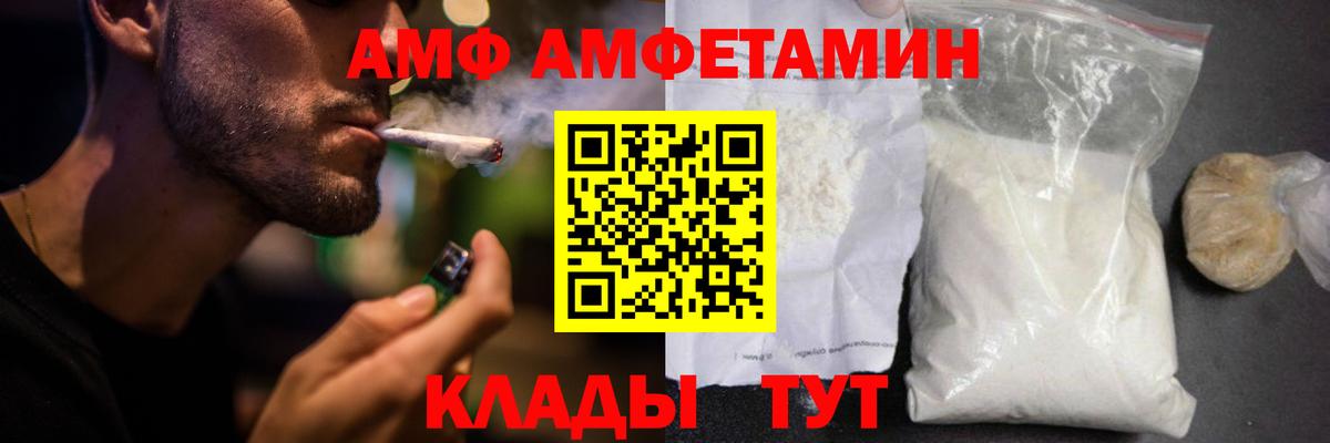 АМФЕТАМИН  Вход с VPN  Amphetamine  Майкоп  АМФ 97% 
