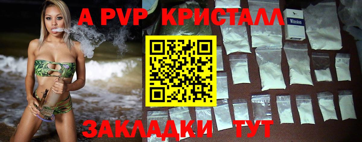 Alpha PVP Crystall Майкоп