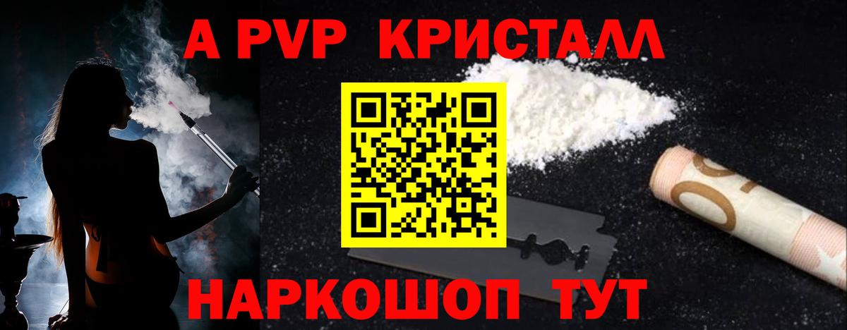 A PVP мука  Вход с VPN  APVP Соль  Майкоп 