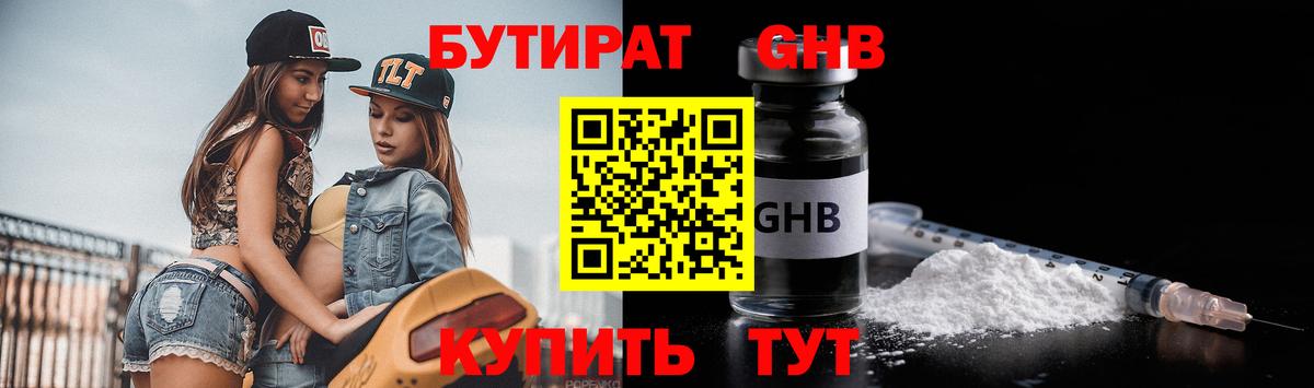 Майкоп  Бутират BDO  Вход с VPN 