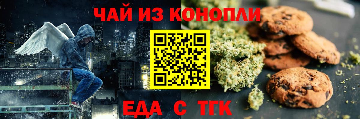 Майкоп  Cannafood марихуана  Вход с VPN 