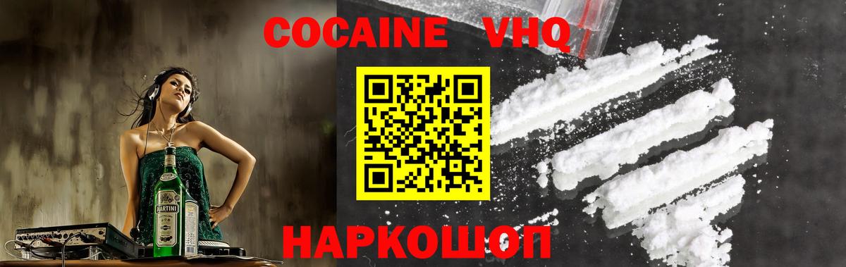Cocaine Перу  Вход с VPN  КОКАИН 98%  Майкоп 
