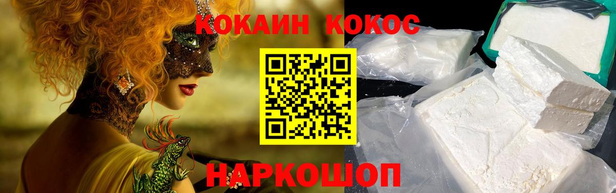 Cocaine 97% Майкоп