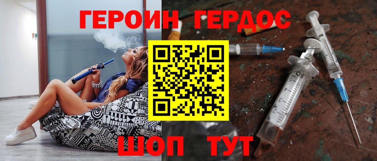 Героин гречка Майкоп