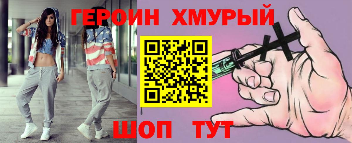 Майкоп  Героин Афган  ГЕРОИН  Вход с VPN 