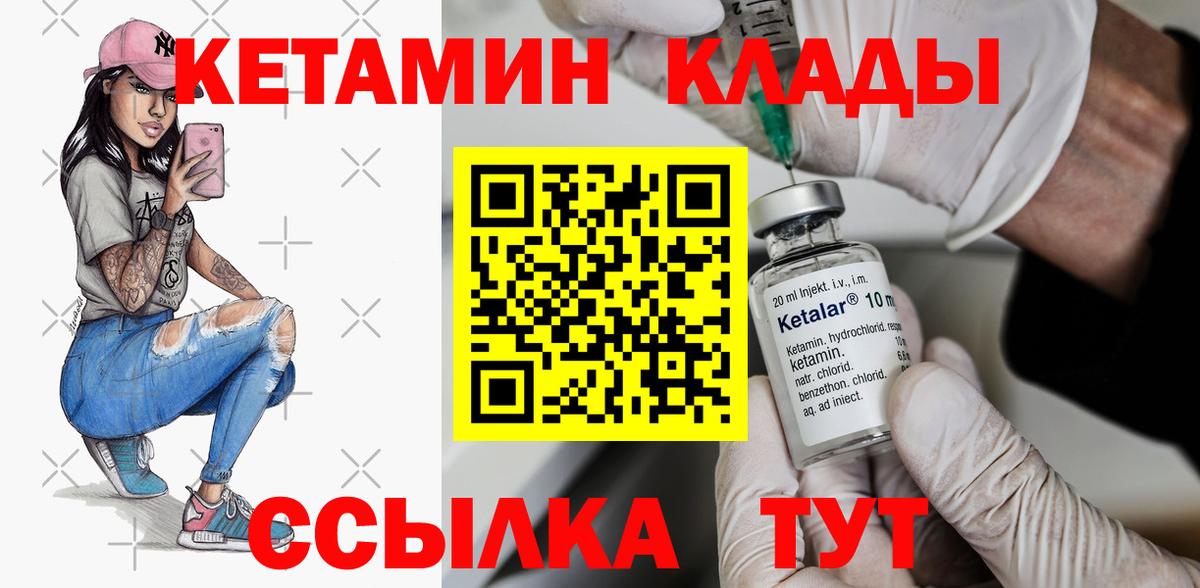 Майкоп  Кетамин ketamine  Кетамин ketamine  Вход с VPN 