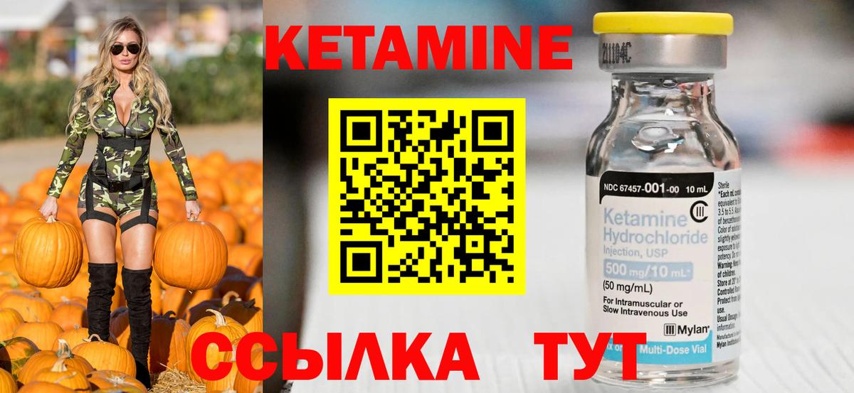 КЕТАМИН ketamine Майкоп