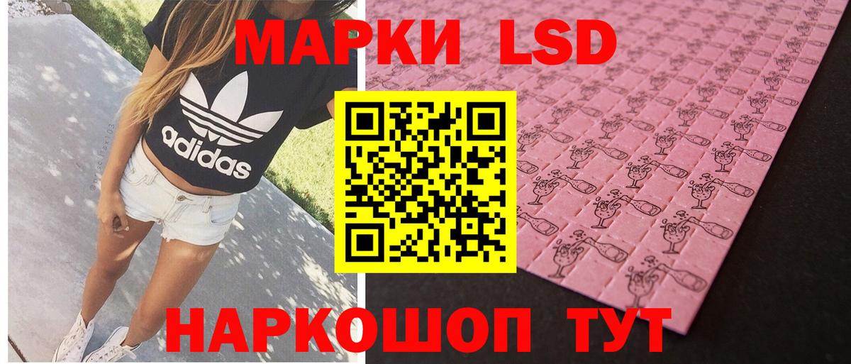Лсд 25 экстази ecstasy Майкоп