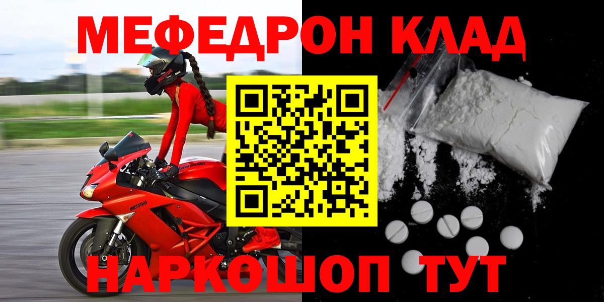 МЕФ кристаллы Майкоп