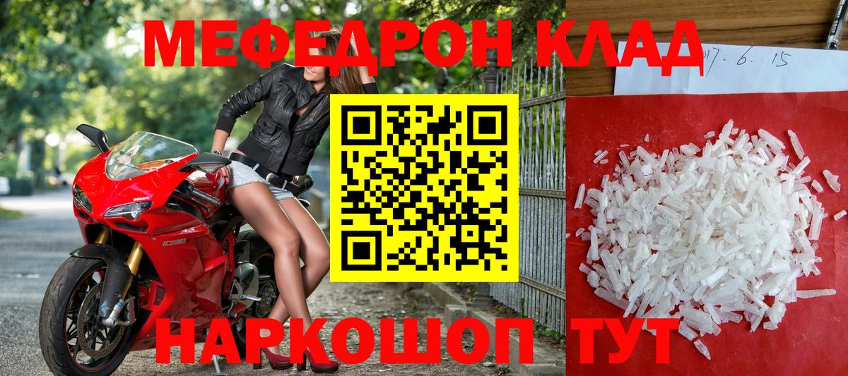 Мефедрон мука  МЕФ мяу мяу  Майкоп  Мефедрон  Вход с VPN 