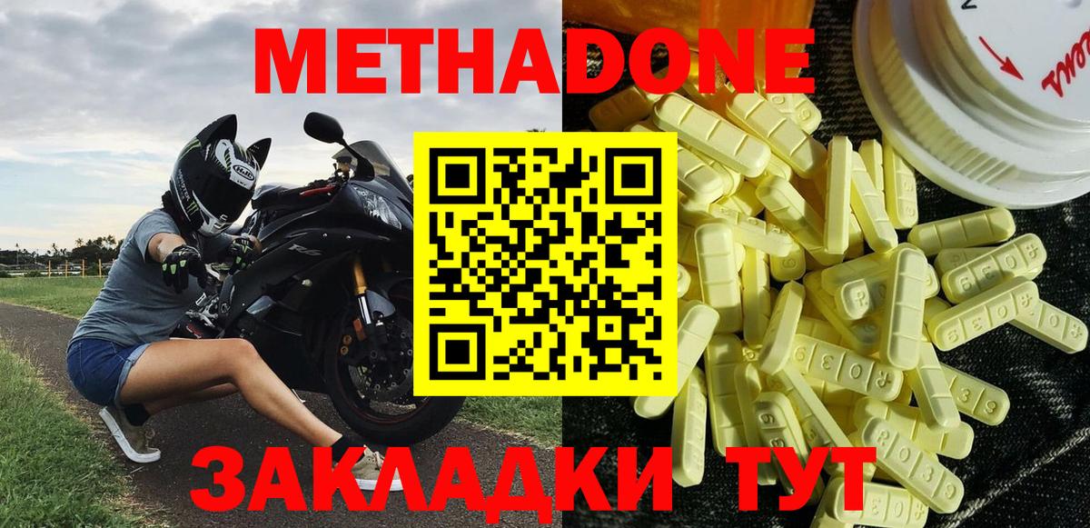 АМФЕТАМИН Майкоп