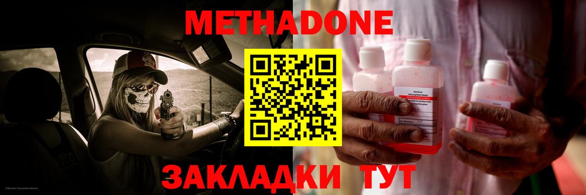 Метадон VHQ Майкоп