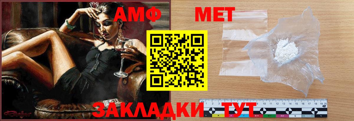 Майкоп  Метамфетамин  Вход с VPN  Метамфетамин Methamphetamine 