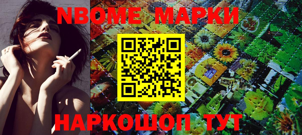 Наркотические марки 1500мкг Майкоп