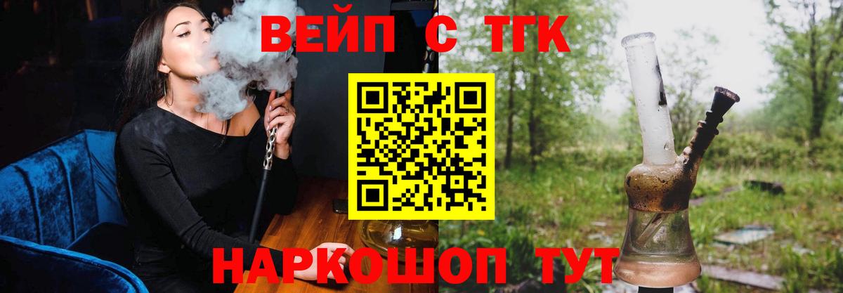 Майкоп  где купить   Вход с VPN  ТГК гашишное масло  Дистиллят ТГК вейп 